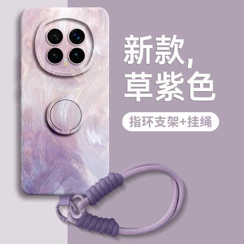 【羽纱流彩】指环硅胶壳带挂绳