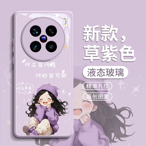 【新年女孩】可爱玻璃壳