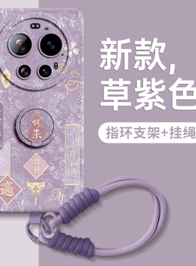 适用小米17ultra手机壳15pro保护壳14新款13的17promax外壳xiaomi徕卡版byleica女硅胶套挂绳指环支架金钱来