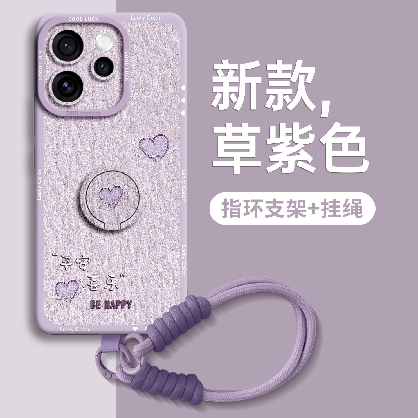 【油画爱心】指环支架硅胶壳