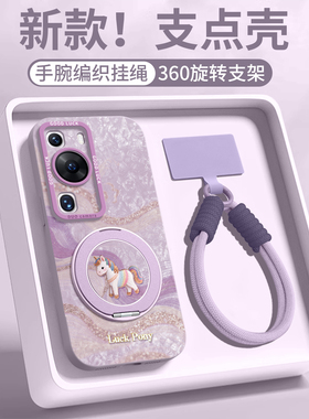 适用华为p60手机壳p60pro保护套的p6o新款外壳后软硅胶高级感女全包防摔带支架挂绳2026年新款马年小马红色