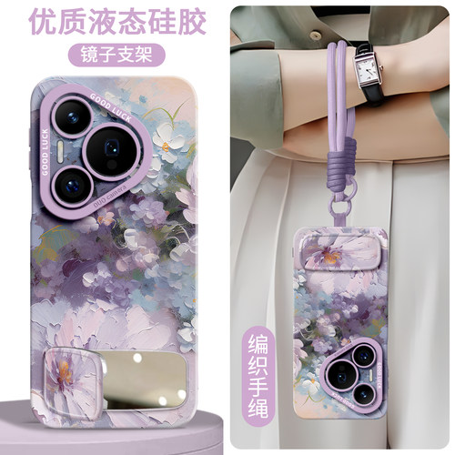 【绚烂花朵】硅胶壳带挂绳