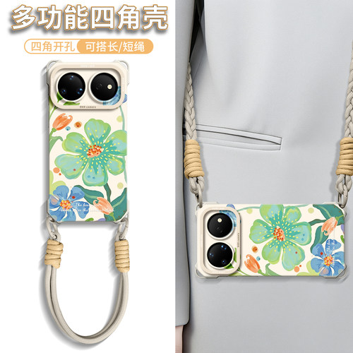 【奇幻花朵】硅胶四角壳带挂绳