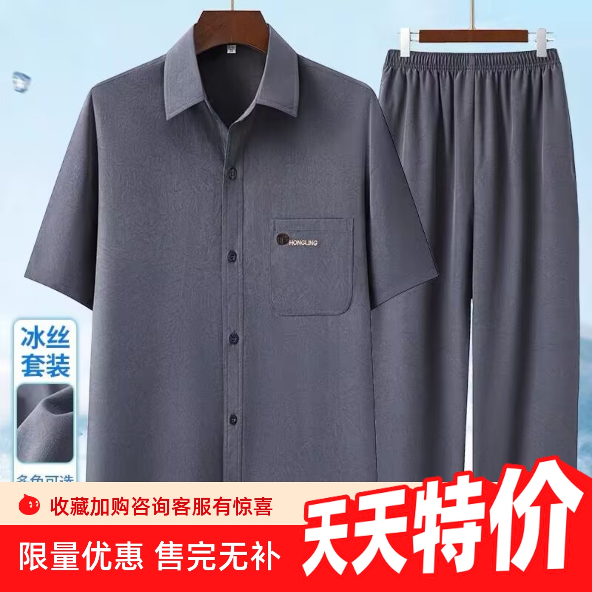 中老年爸爸夏季两件套男短袖长裤