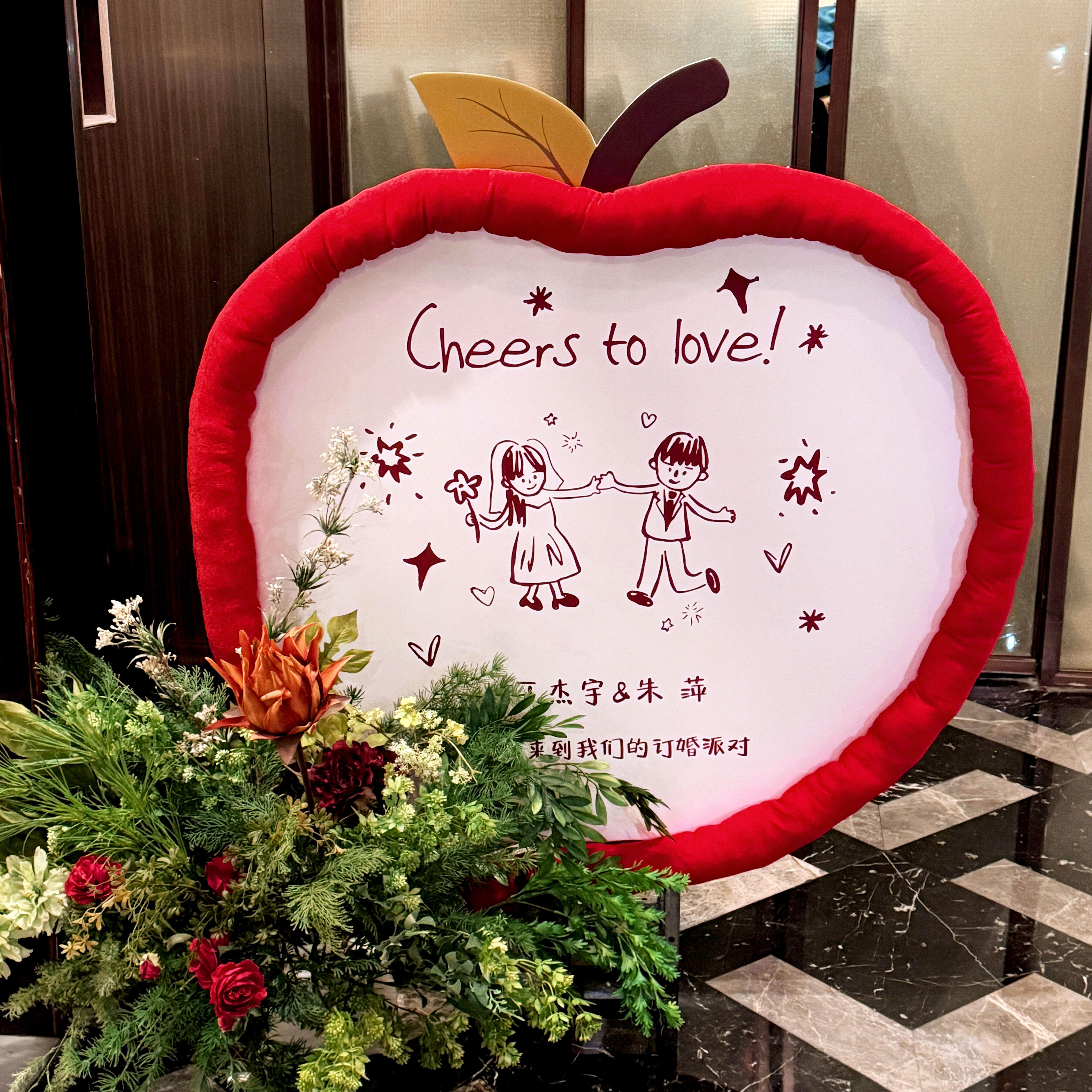 苹果毛绒KT板婚房装扮可爱卡通造型装饰用品红色婚礼迎宾新人
