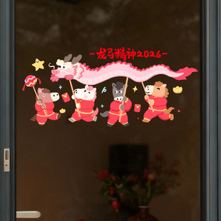 可爱马年静电贴春节窗花卡通装饰2026新年创意烫金福字玻璃窗门贴