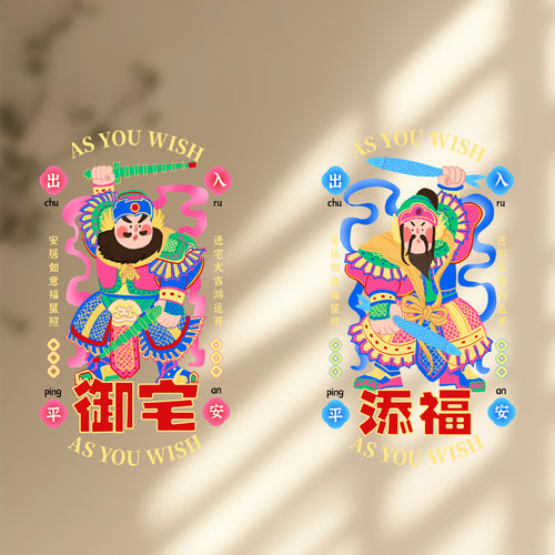 不褪色不染色门神窗花静电吸附