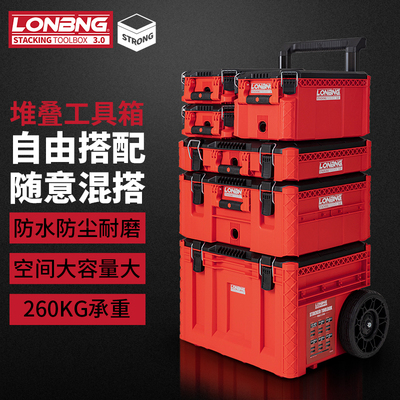 龙邦组合堆叠工具箱随心自由搭配