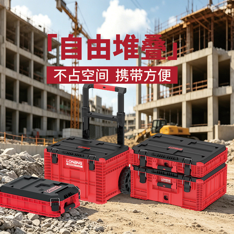 龙邦组合堆叠工具箱随心自由搭配