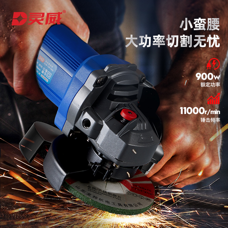 大功率角磨机切割机抛光打磨工业级1100W专业级900Wi.