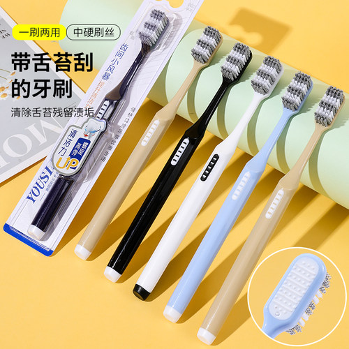 优思洁中硬毛男女舌苔清洁牙刷