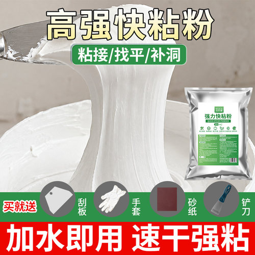 快粘粉石膏线粘合高强快干修补膏