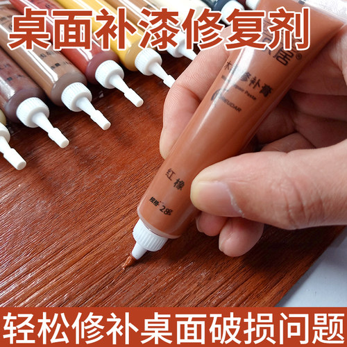 【防水耐污】桌面补漆修复剂