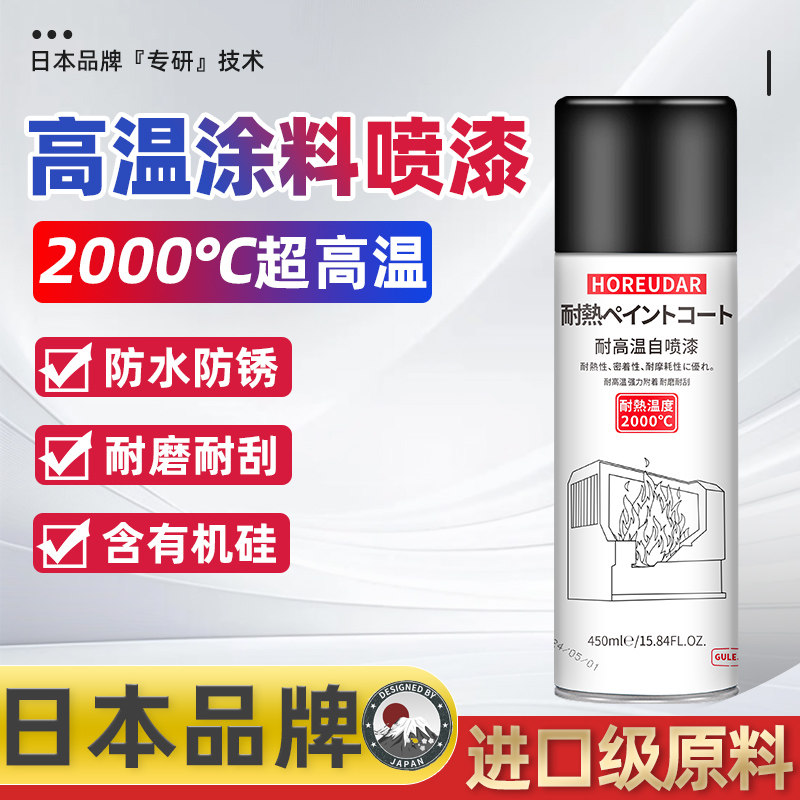 耐高温自喷漆2000度汽车排气管防锈油漆有机硅壁炉防火涂层,基础建材,金属漆,淘宝优惠券,粉丝福利购,淘宝优惠卷