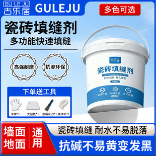 卫生间瓷砖缝隙防水填缝剂水泥基白水泥地砖防霉专用cg2wa美缝剂
