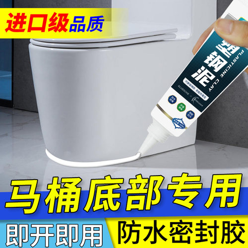 马桶密封胶漏水修补固定防水胶