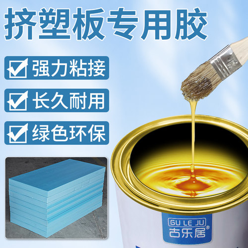 挤塑板专用胶保温板强力粘结剂