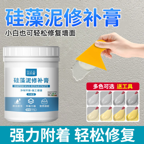 硅藻泥修补膏带颜色补墙漆涂料
