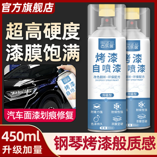 黑色自喷漆汽车专用双组份2k钢琴烤漆划痕修复高硬度清漆防锈油漆