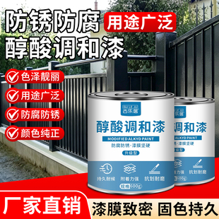 醇酸调和漆防锈防腐金属漆彩钢瓦铁门翻新专用漆改色固色持久耐磨