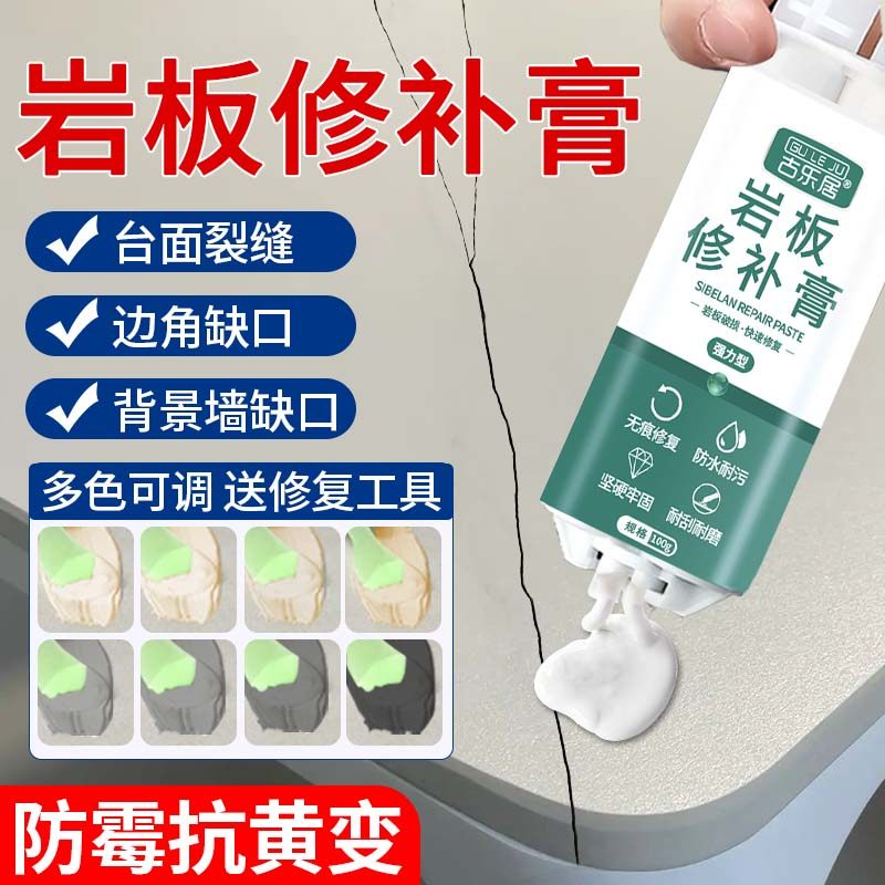 岩板修补膏餐桌裂缝桌面修复茶几裂痕专用胶台面破损补缝补伤釉面,基础建材,瓷砖胶,淘宝优惠券,粉丝福利购,淘宝优惠卷