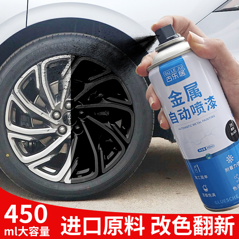 黑色自喷漆哑光亮光漆[进口原料]