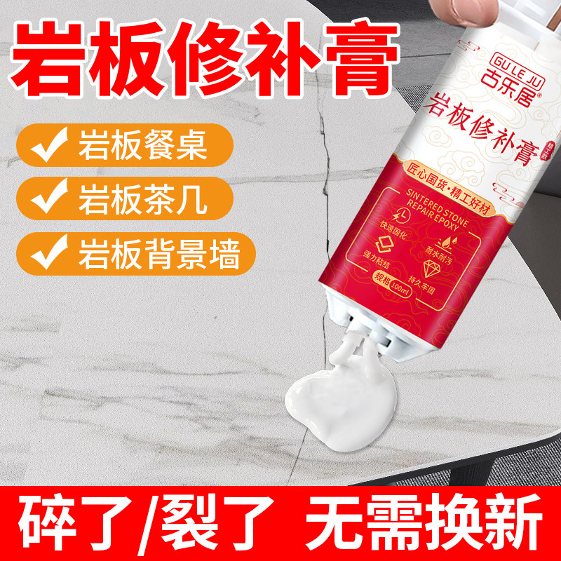 【岩板修补膏】桌子台面裂缝修复图片