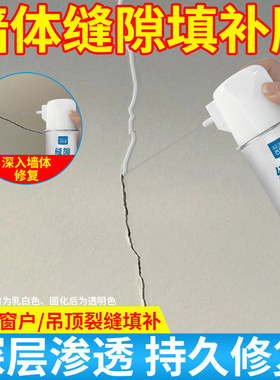 墙缝隙填补胶墙面裂缝漏水密封胶