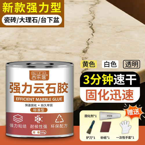 云石胶大理石粘接台下盆专用修补
