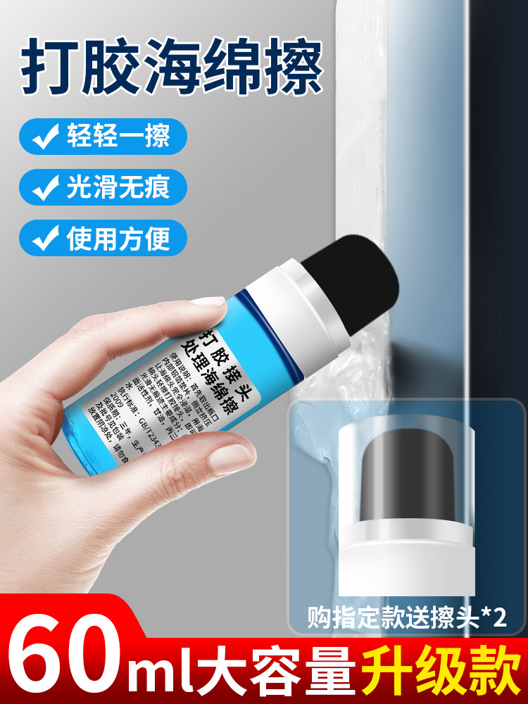 打胶抹平神器接头处理海绵擦打玻璃胶结构胶刮胶辅助收边修边刮板