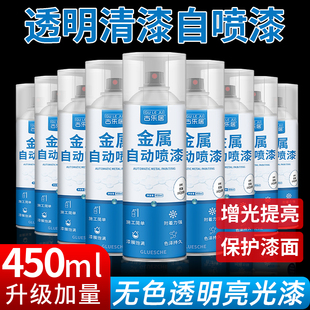 清漆自喷漆透明光油亮油汽车漆面亮光剂油漆保护漆专用金属防锈漆