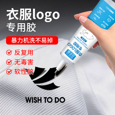 衣服logo专用软胶修补耐水洗