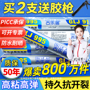 995中性硅酮结构胶强力瓷砖门窗专用玻璃胶耐候密封室外防水透明