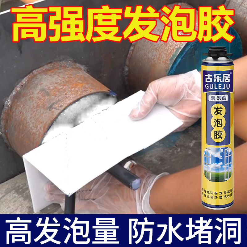 防水发泡胶泡沫填充膨胀发泡剂