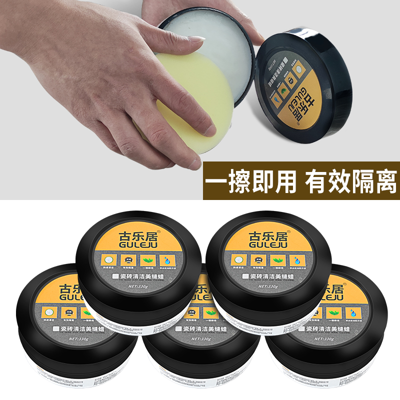 美缝蜡隔离膏美缝剂施工专用神器