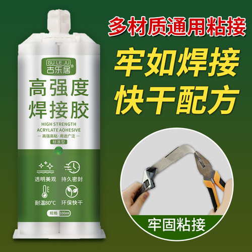 环氧树脂ab胶强力金属陶瓷塑料
