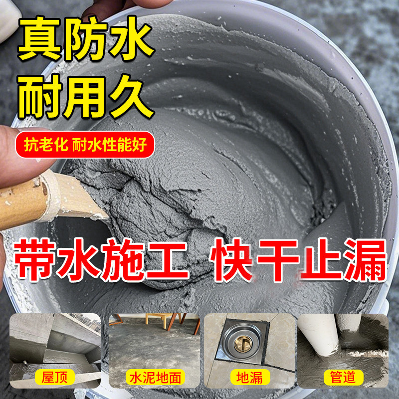 速干水泥地面修补胶泥高强度填缝剂地漏防水专用贴瓷砖家用小包装