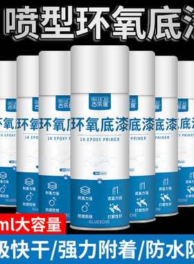 汽车钣金环氧底漆专用富锌树脂防腐漆金属防锈漆不锈钢自喷漆白色