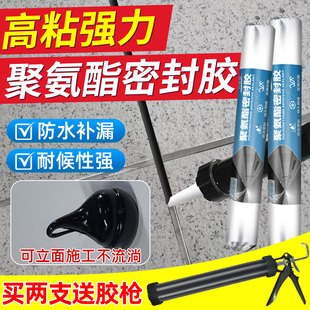 结构胶聚氨酯密封胶单组分灌缝建筑工程防水填缝专用胶强力高粘度