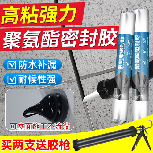 聚氨酯密封结构胶建筑填缝防水胶