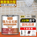 云石膠強(qiáng)力型大理石粘接專用臺(tái)下盆石材石頭魚(yú)缸造景廚房裂縫修復(fù)