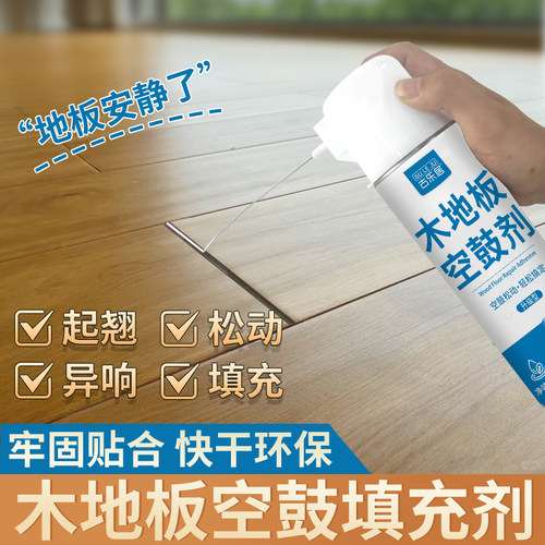 木地板空鼓填充剂泡水起翘修复胶