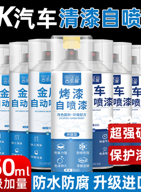 清漆汽车漆2k双组份高硬度油漆增亮剂亮光面漆专用透明光油自喷漆