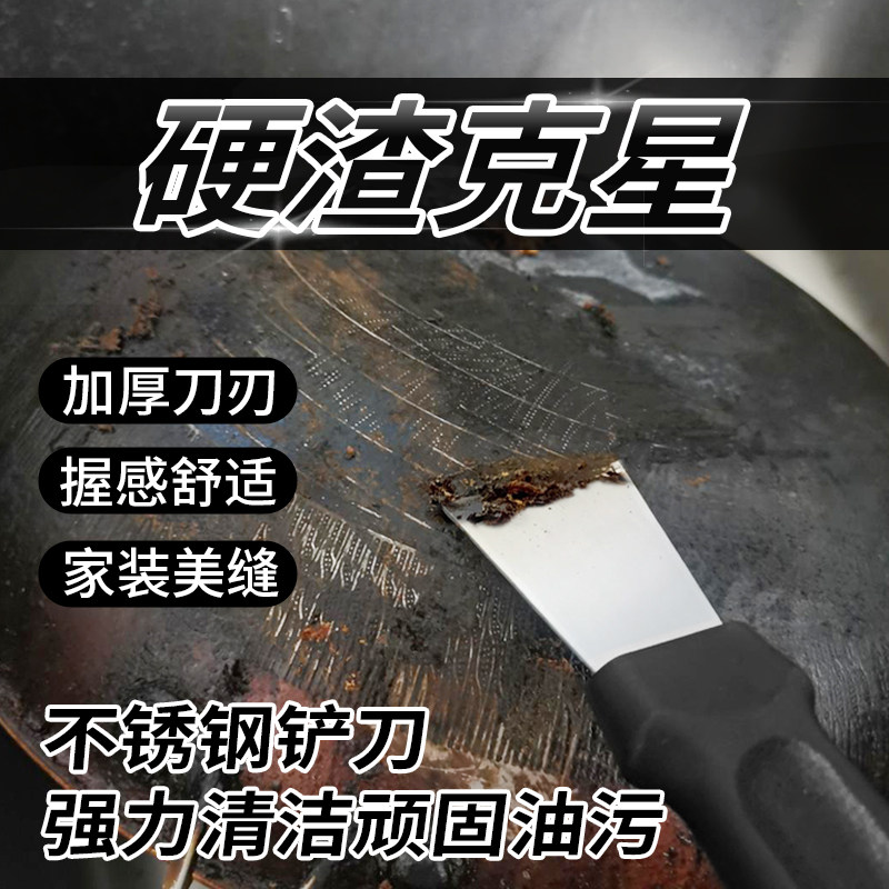 多功能铲刀刮刀清洁工具图片
