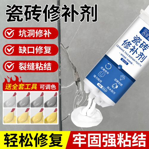 瓷砖破损修补膏釉面修复剂