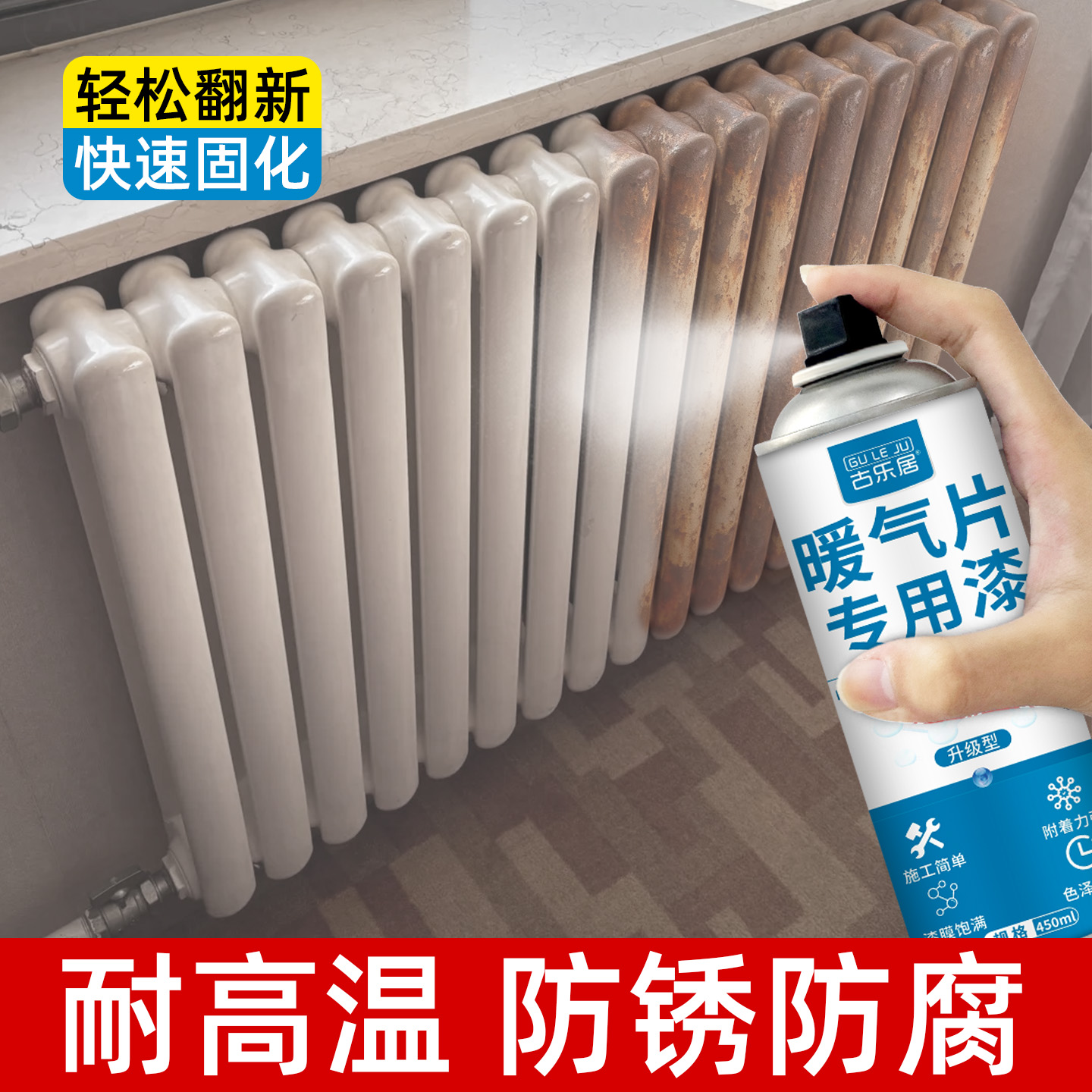 (耐高温)暖气片专用白色银粉油漆