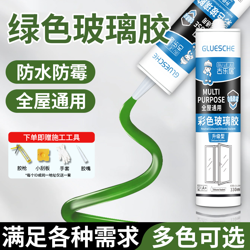 绿色玻璃胶门窗专用密封胶