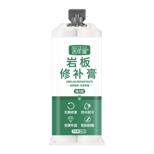 【GULEJU】岩板修补膏无痕款大理石裂缝修补剂台面修复粘接专用胶