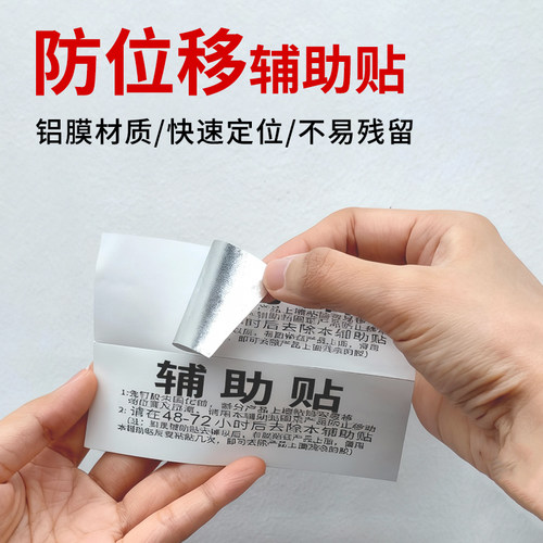 免钉胶辅助贴强力胶置物架上墙防移位高粘度快速免打孔贴纸定位贴