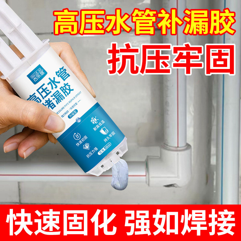 高压堵漏胶ppr自来水管漏水修补神器pvc管道带水补漏胶专用胶带